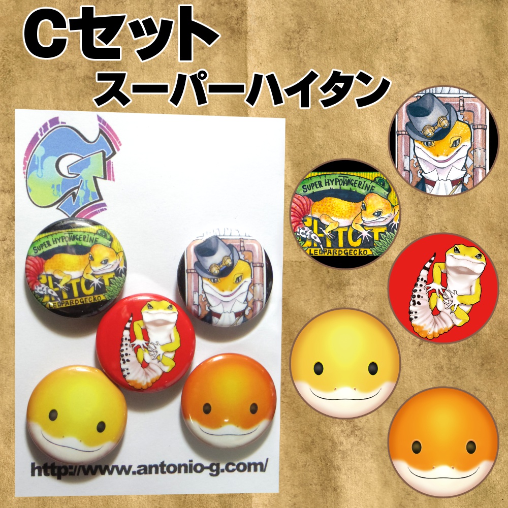 レオパ缶バッチセット