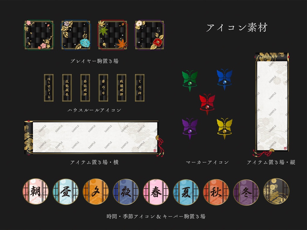 【無料版有り】黒×金 豪華絢爛 和風部屋素材セット【ココフォリア 】