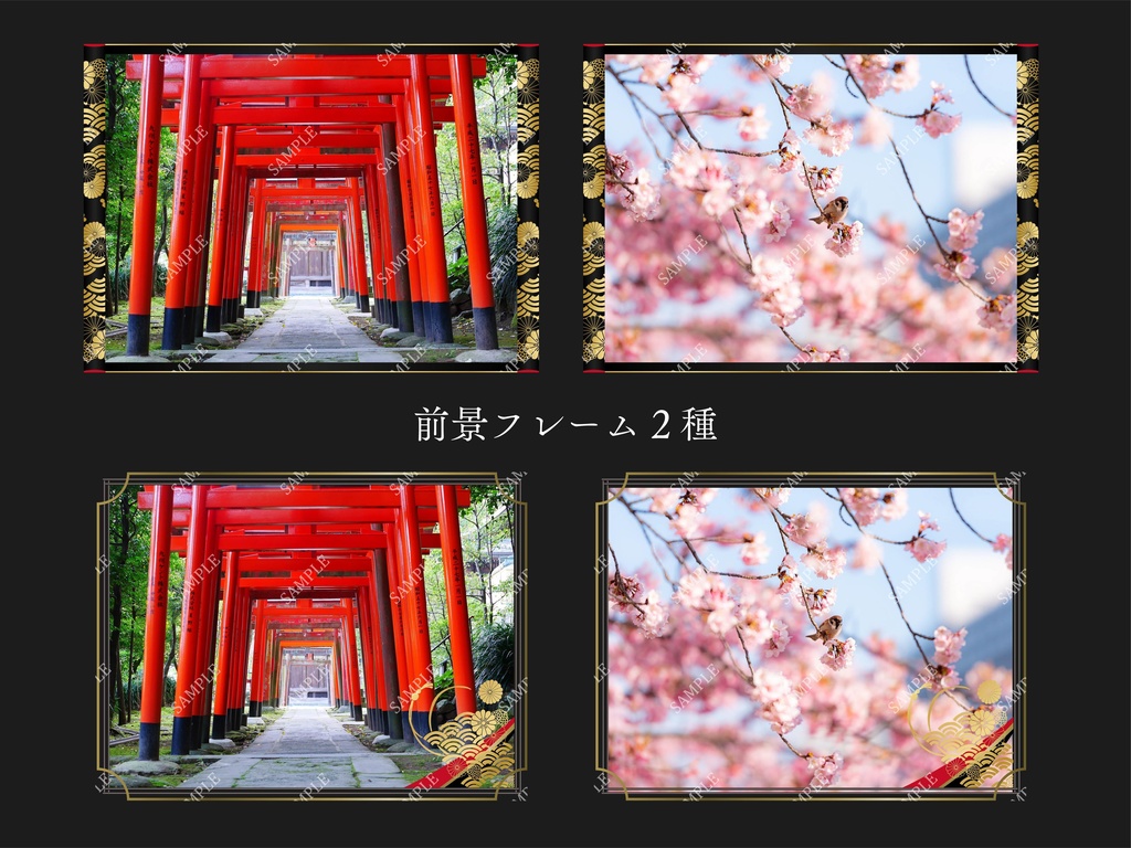 【無料版有り】黒×金 豪華絢爛 和風部屋素材セット【ココフォリア 】