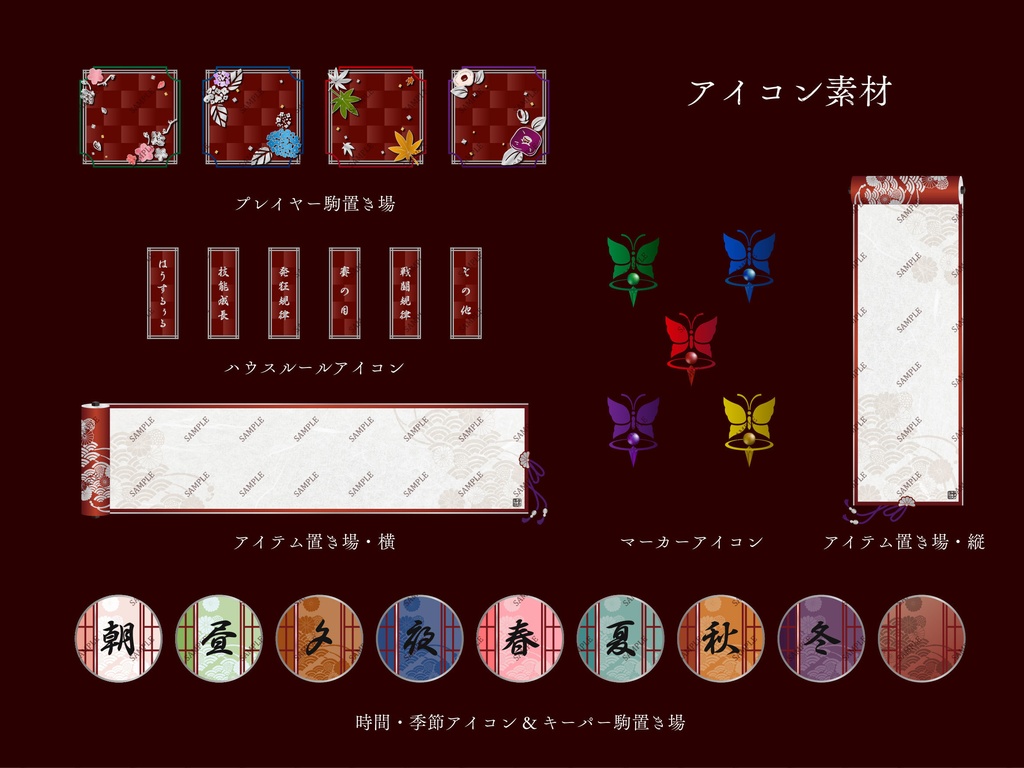 【無料版有り】赤×銀 豪華絢爛 和風部屋素材セット【ココフォリア 】