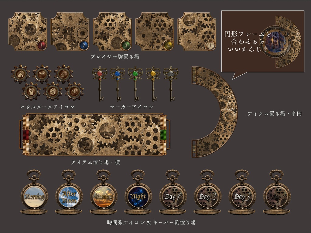 【無料版有り】スチームパンク風素材セット ゴールド【ココフォリア 】