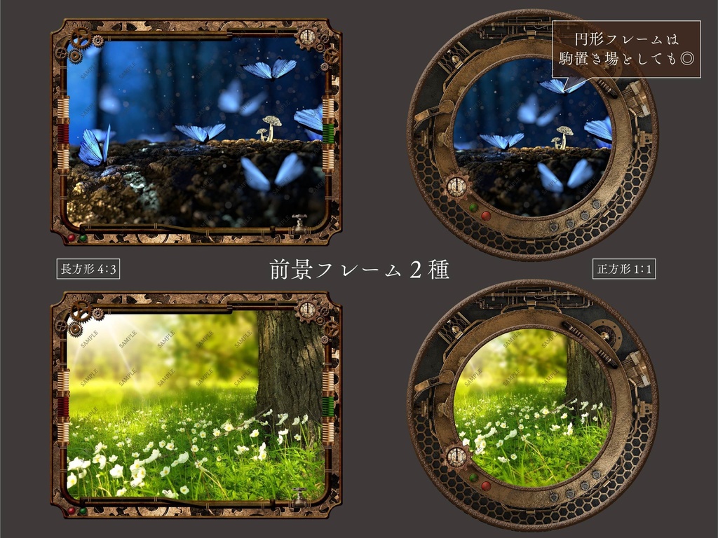 【無料版有り】スチームパンク風素材セット ゴールド【ココフォリア 】