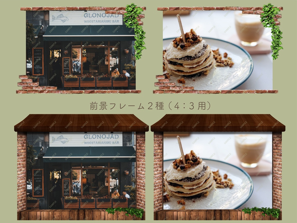 【無料版有り】カフェ風ゆるおしゃ素材セット【ココフォリア 】