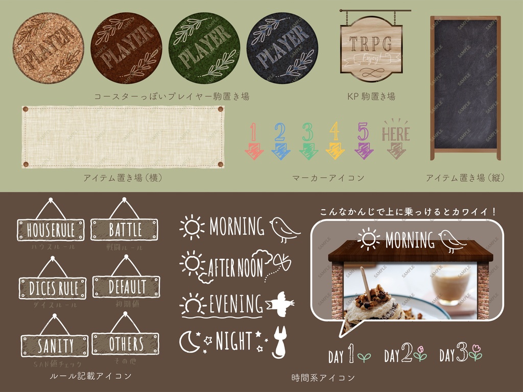 【無料版有り】カフェ風ゆるおしゃ素材セット【ココフォリア 】