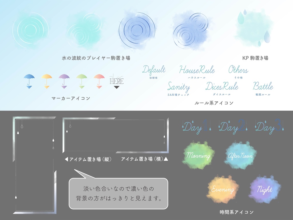 【無料版有り】雨降る水彩 部屋素材セット【ココフォリア 】