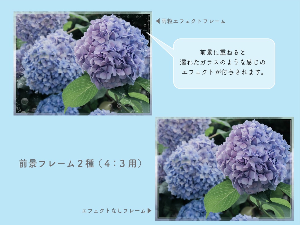 【無料版有り】雨降る水彩 部屋素材セット【ココフォリア 】