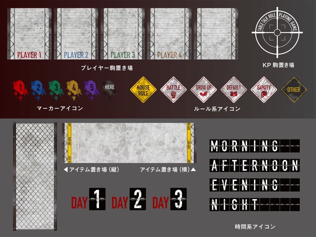 【無料版有り】プリズンなハード系部屋素材セット【ココフォリア 】