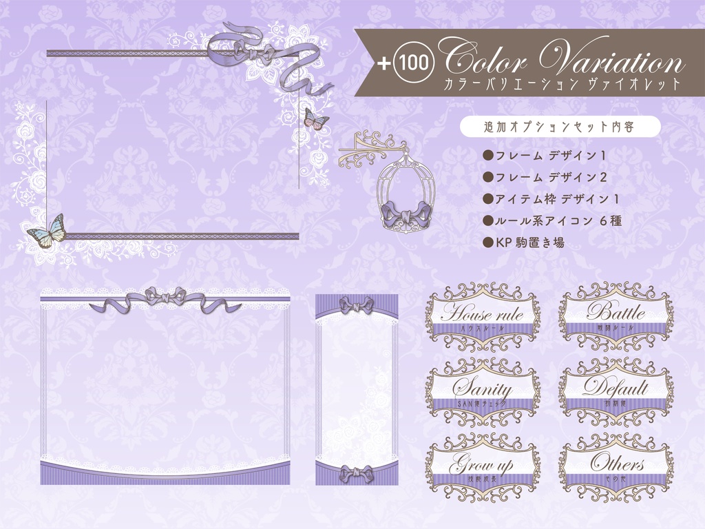 【無料版有り】クラシックロリィタな部屋素材セット【ココフォリア 】