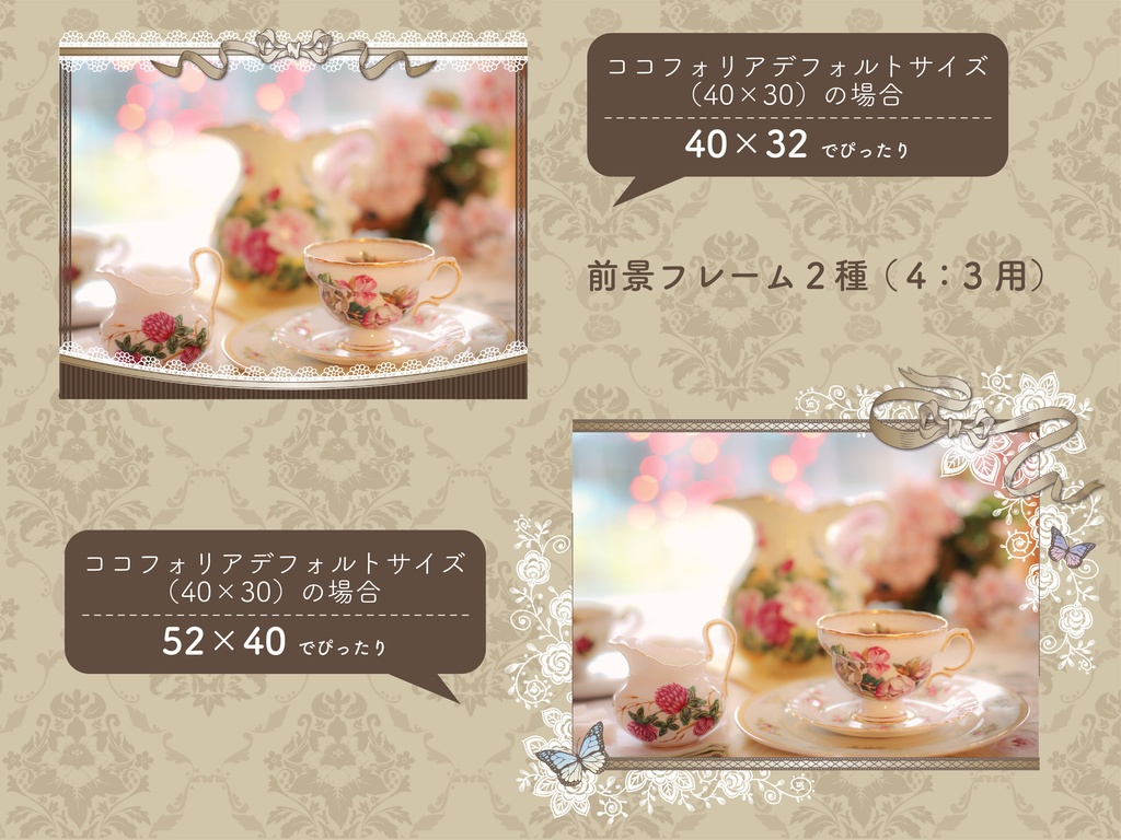 【無料版有り】クラシックロリィタな部屋素材セット【ココフォリア 】