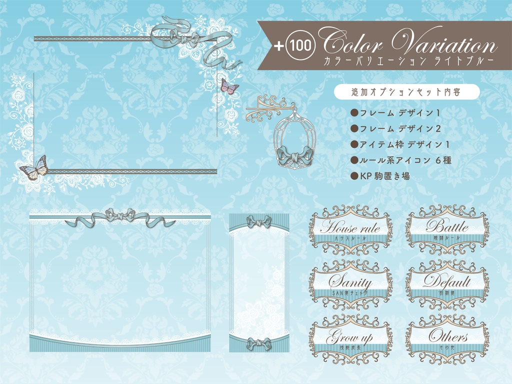 【無料版有り】クラシックロリィタな部屋素材セット【ココフォリア 】