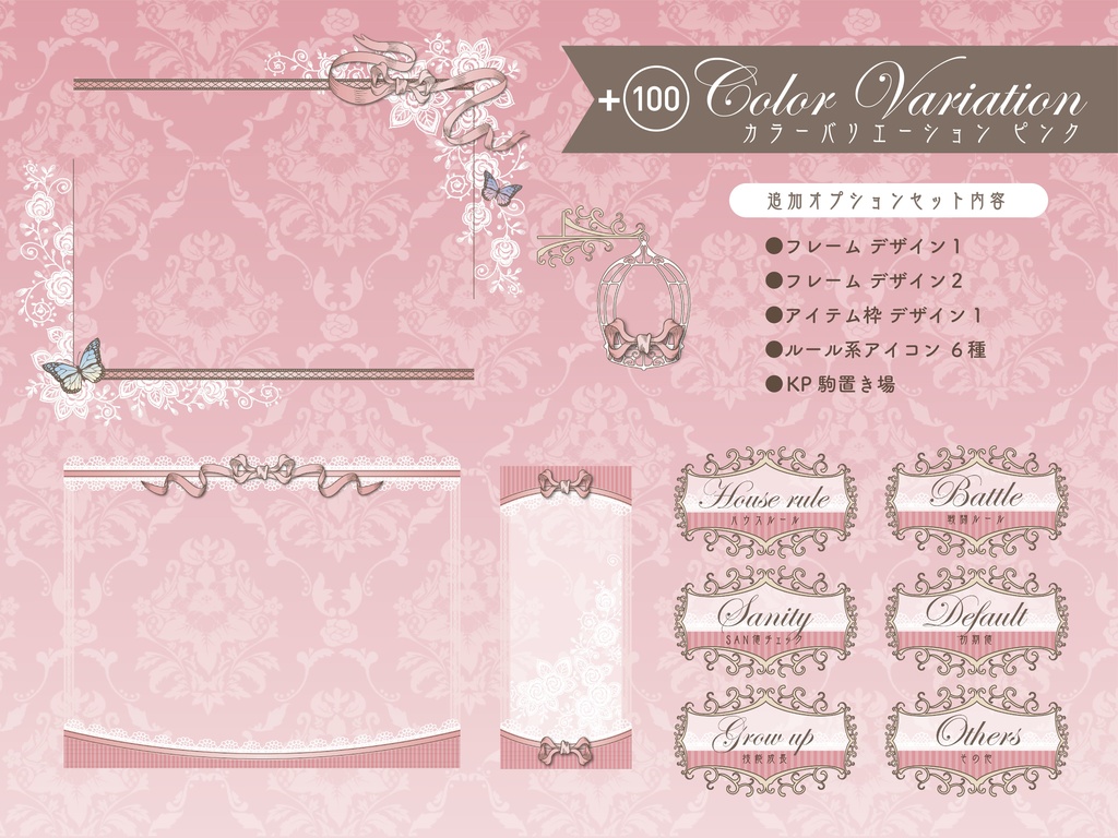 【無料版有り】クラシックロリィタな部屋素材セット【ココフォリア 】