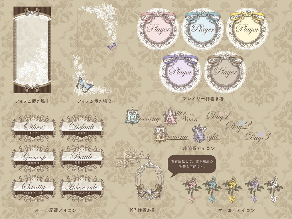 【無料版有り】クラシックロリィタな部屋素材セット【ココフォリア 】