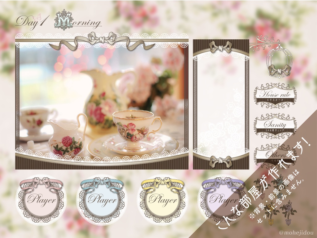 【無料版有り】クラシックロリィタな部屋素材セット【ココフォリア 】