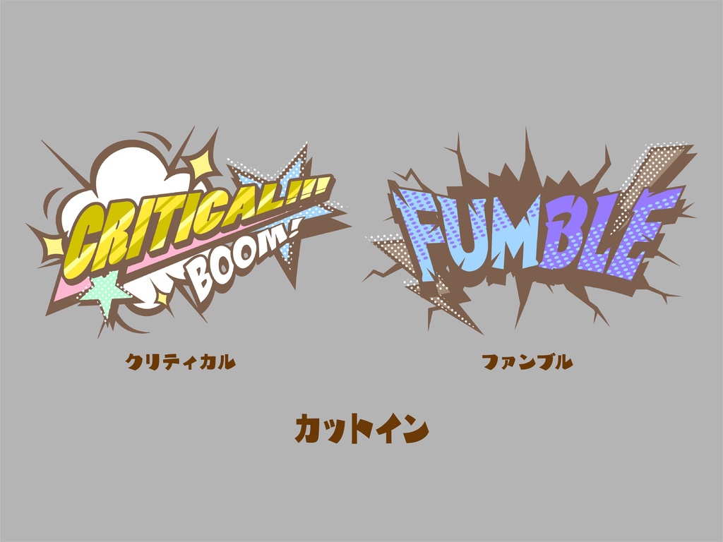 【無料版有り】パステルでコミックな部屋素材セット【ココフォリア 】