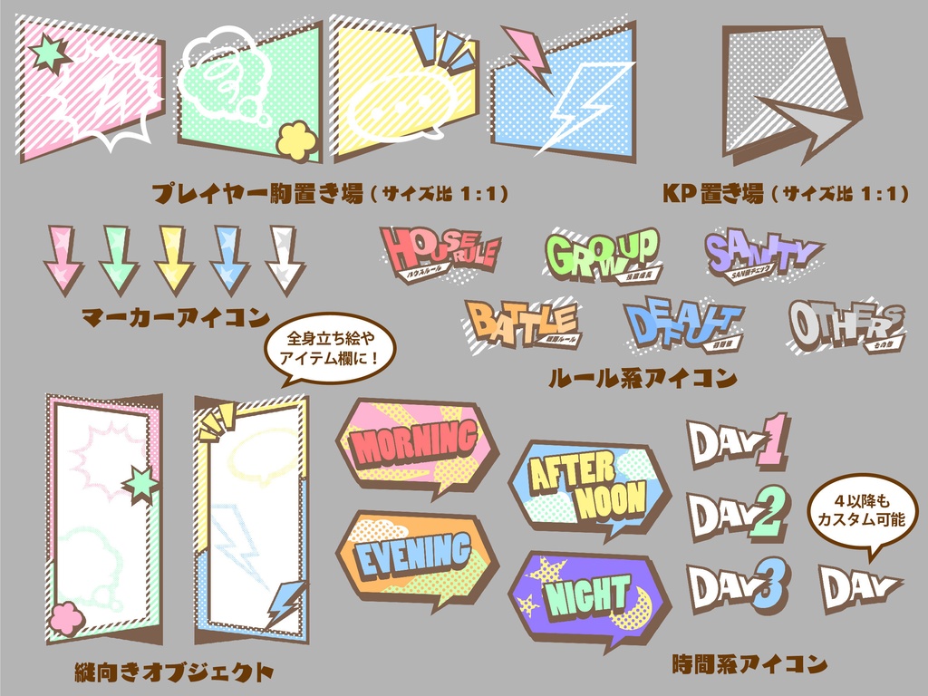 【無料版有り】パステルでコミックな部屋素材セット【ココフォリア 】