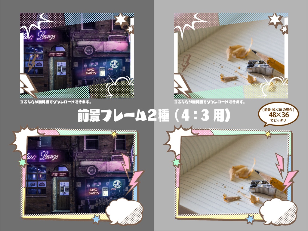 【無料版有り】パステルでコミックな部屋素材セット【ココフォリア 】