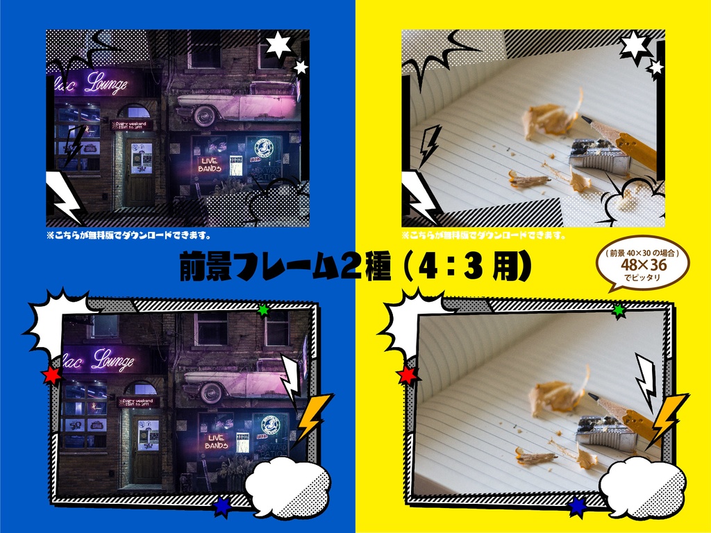 【無料版有り】モノクロでコミックな部屋素材セット【ココフォリア 】