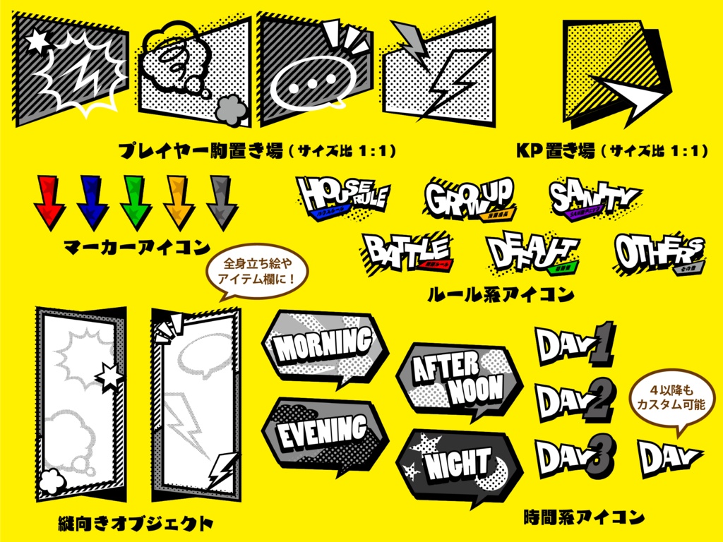 【無料版有り】モノクロでコミックな部屋素材セット【ココフォリア 】