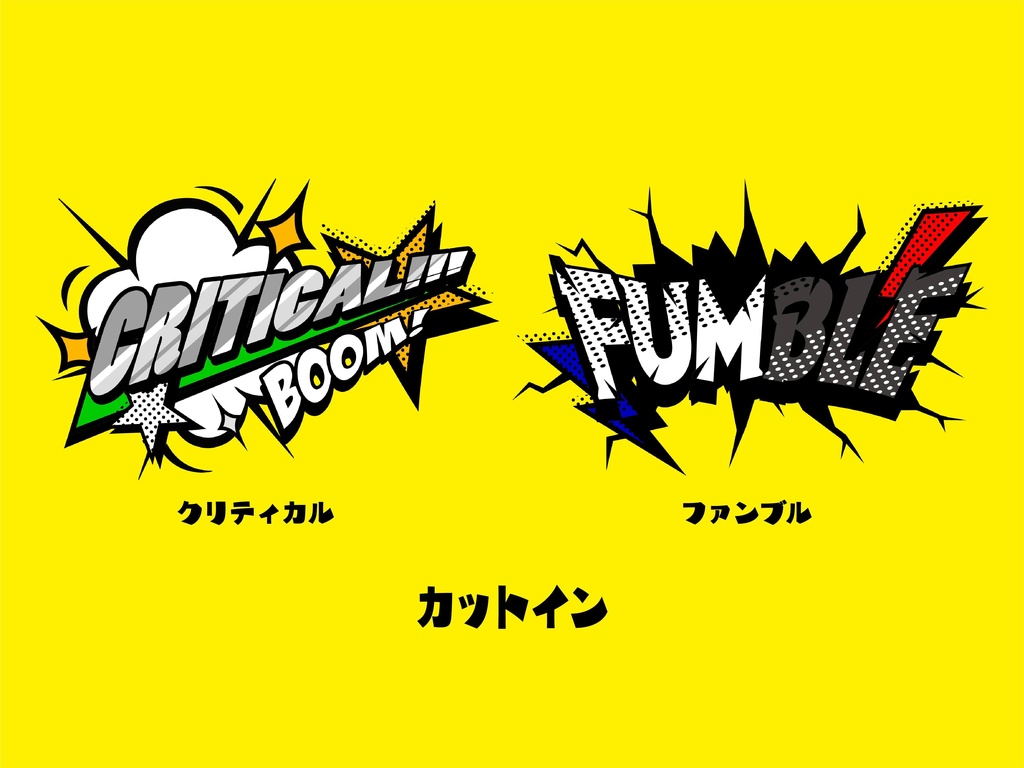 【無料版有り】モノクロでコミックな部屋素材セット【ココフォリア 】