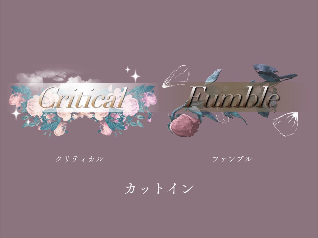 【無料版有り】ロマンティックフラワー部屋素材セット(ライト)【ココフォリア 】