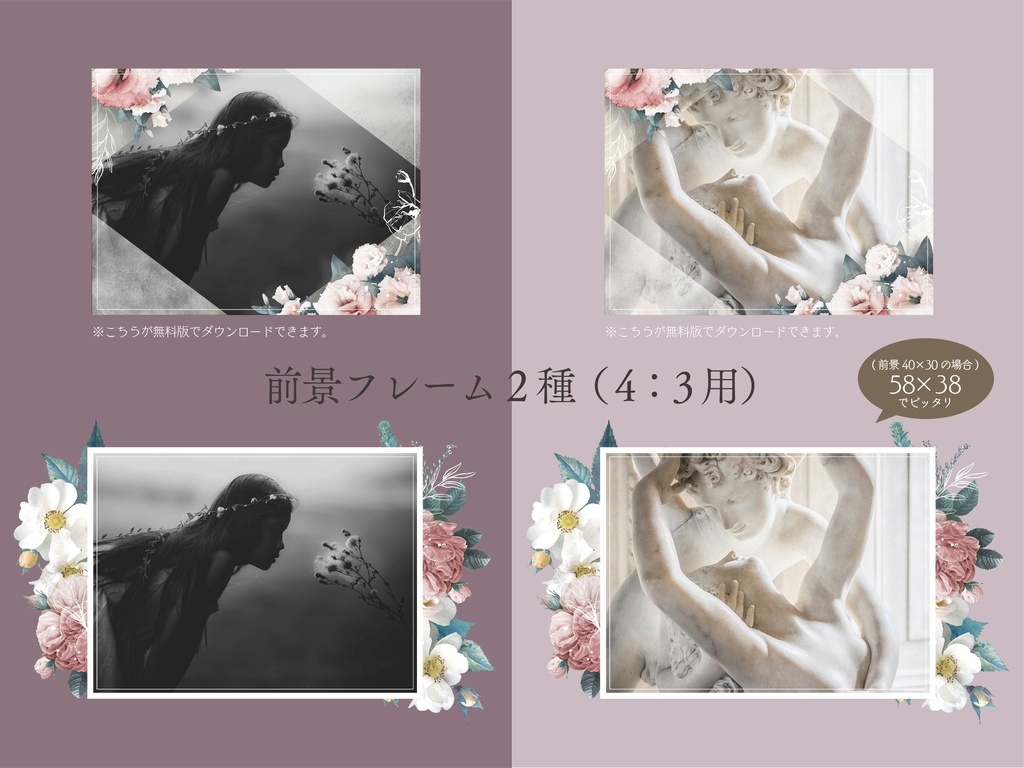 【無料版有り】ロマンティックフラワー部屋素材セット(ライト)【ココフォリア 】