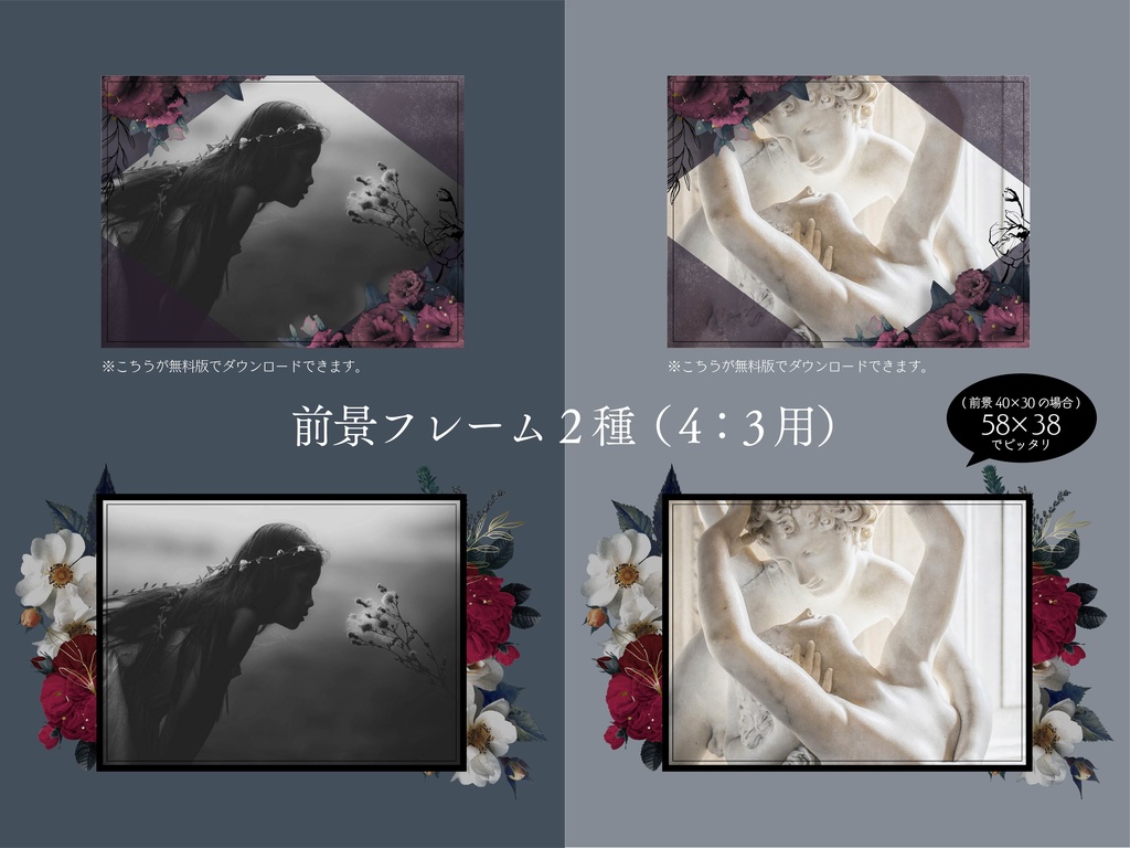 【無料版有り】ロマンティックフラワー部屋素材セット(ダーク)【ココフォリア 】