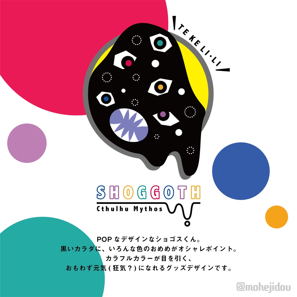 ショゴスくんステッカー(クリア)