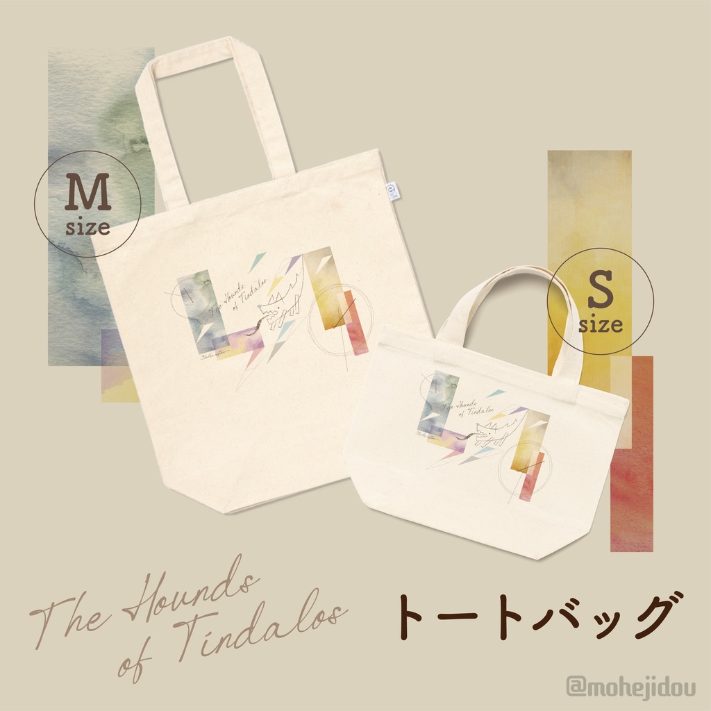 トートバッグ [The Hounds of Tindalos]