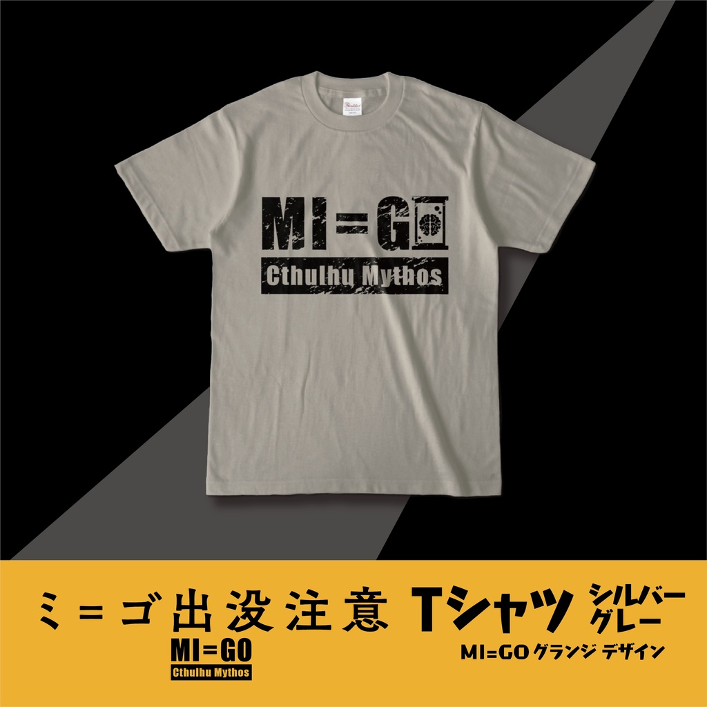 Tシャツ シルバーグレー [MI=GO グランジ]