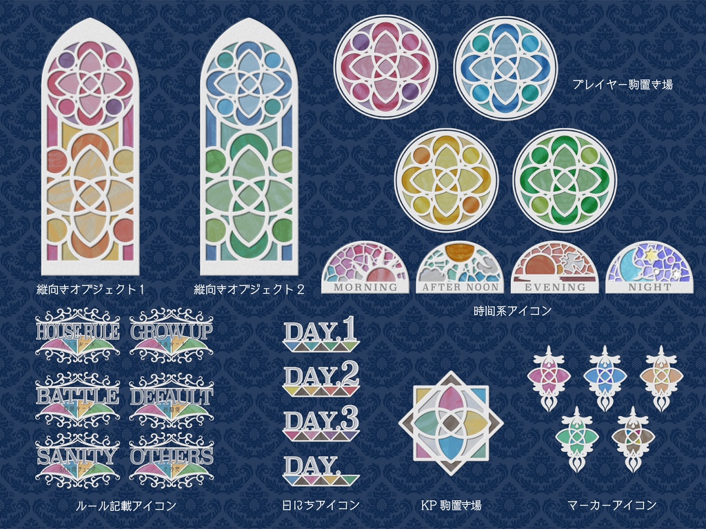 【無料版有り】ステンドグラス風部屋素材(ホワイト)【ココフォリア 】