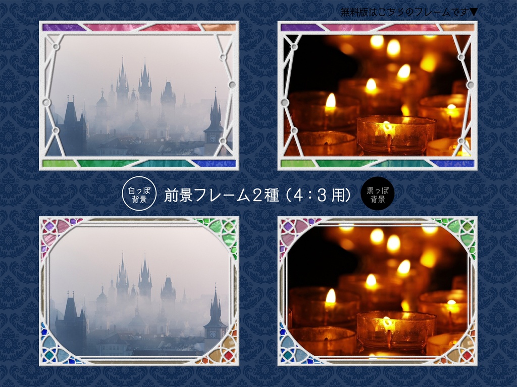 【無料版有り】ステンドグラス風部屋素材(ホワイト)【ココフォリア 】