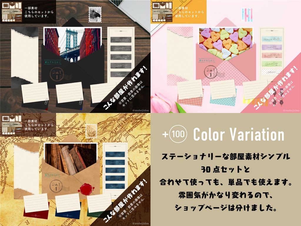 【無料版有り】ステーショナリーな部屋素材(シンプル)30点セット【ココフォリア 】