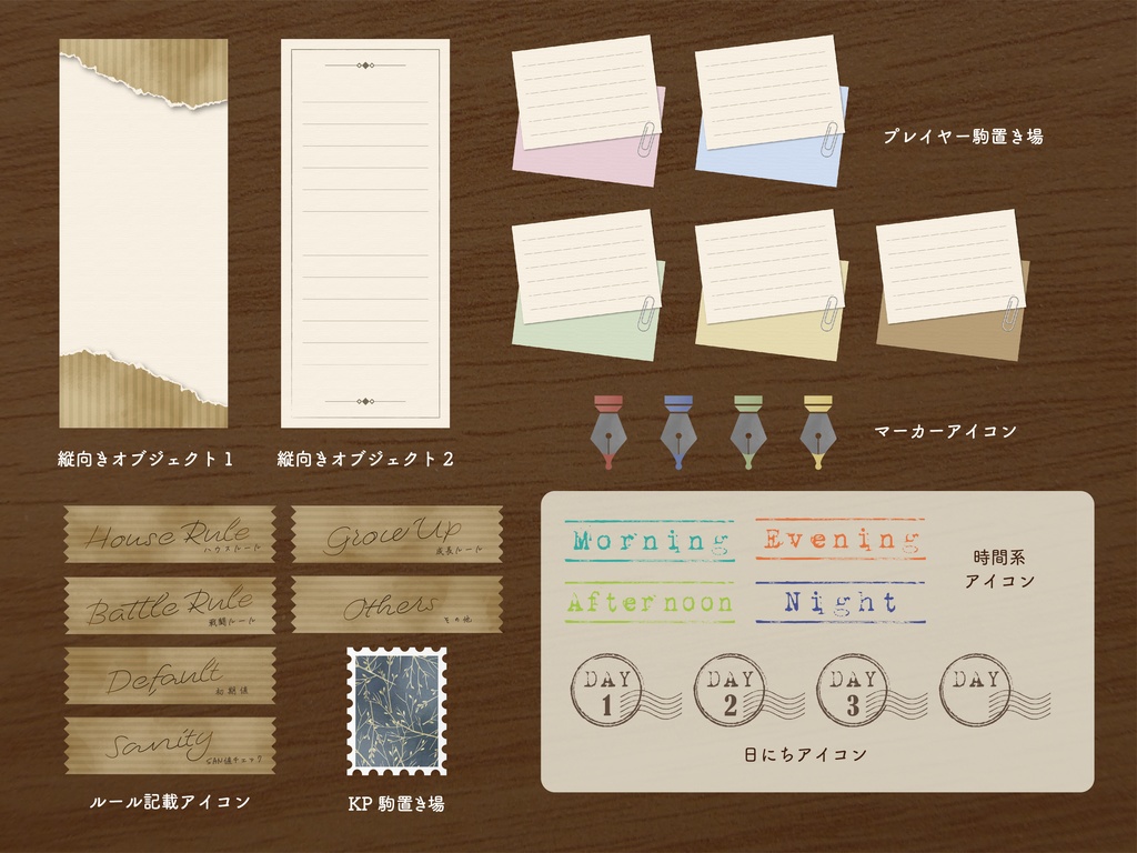 【無料版有り】ステーショナリーな部屋素材(シンプル)30点セット【ココフォリア 】