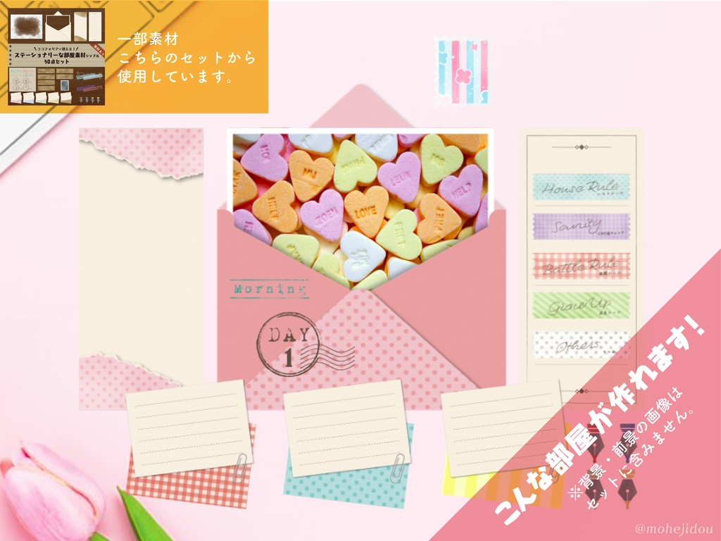 【追加オプション 】ステーショナリーな部屋素材(キュートPOP)【ココフォリア 】