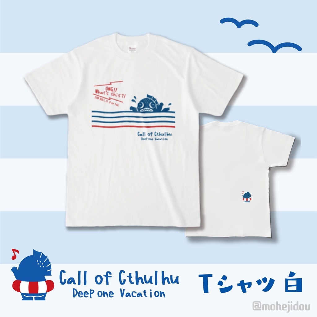 Tシャツ白 [Deep one Vacation]