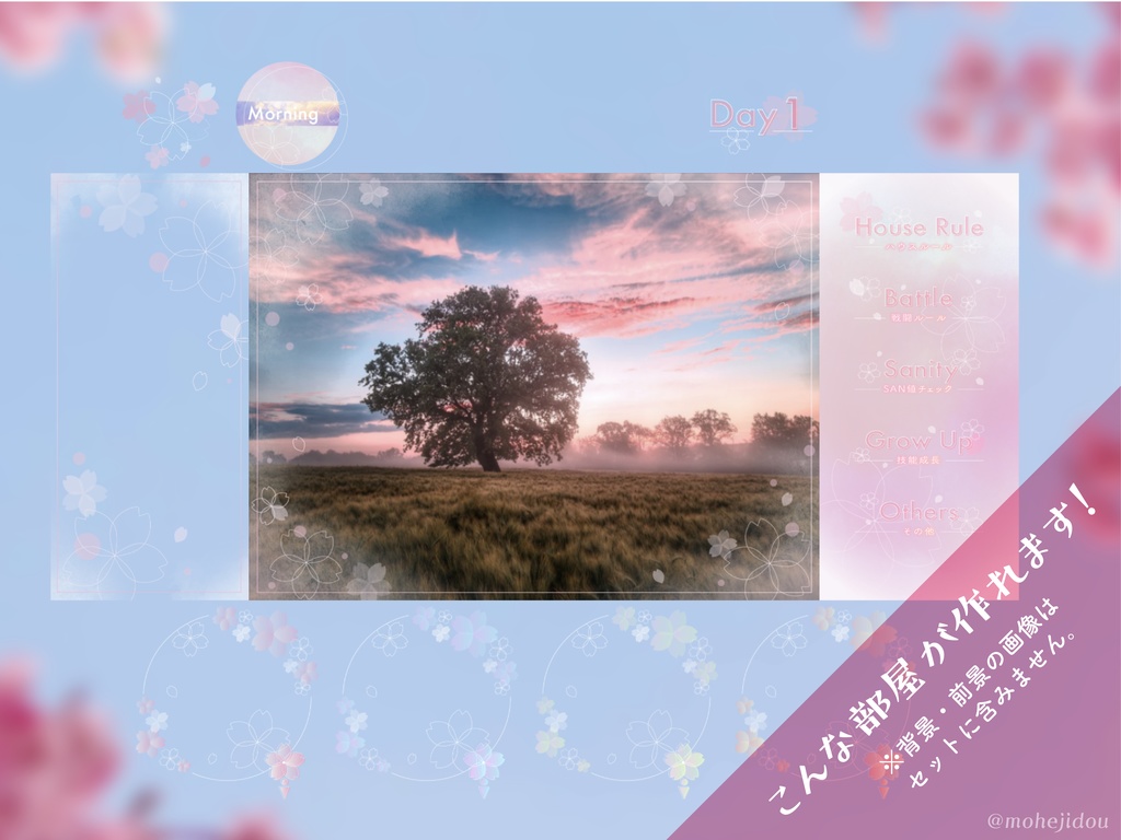 【無料版有り】サクラ咲く部屋素材セット ~初桜~【ココフォリア 】