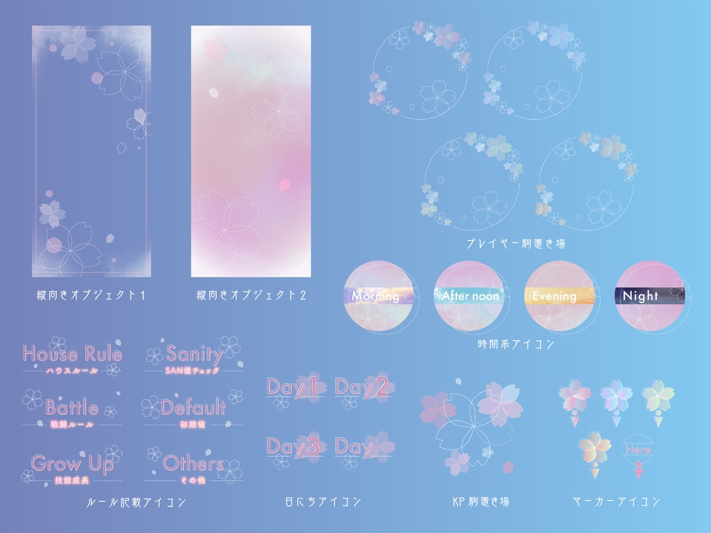 【無料版有り】サクラ咲く部屋素材セット ~初桜~【ココフォリア 】