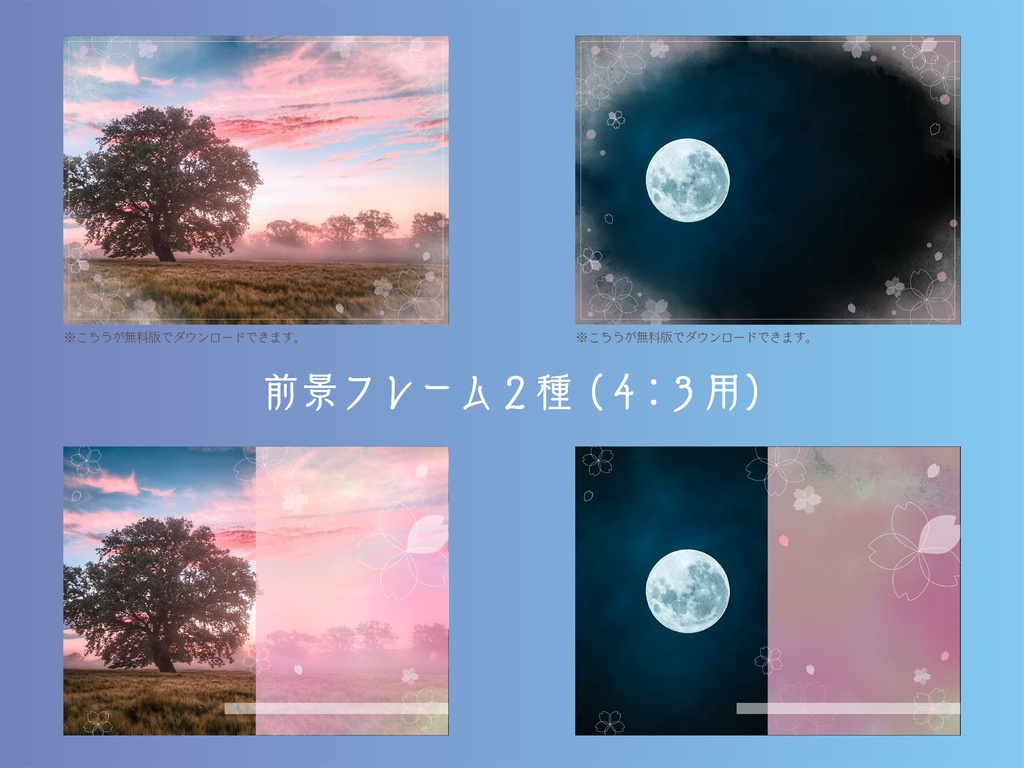 【無料版有り】サクラ咲く部屋素材セット ~初桜~【ココフォリア 】