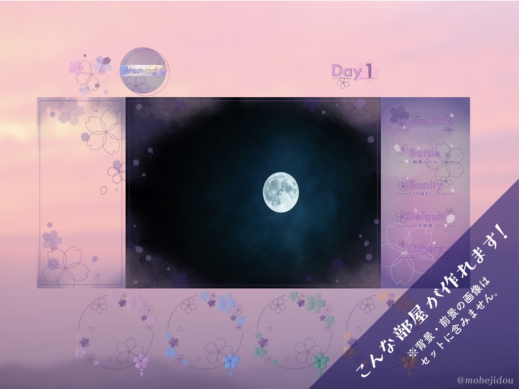 【無料版有り】サクラ咲く部屋素材セット ~夜桜~【ココフォリア 】