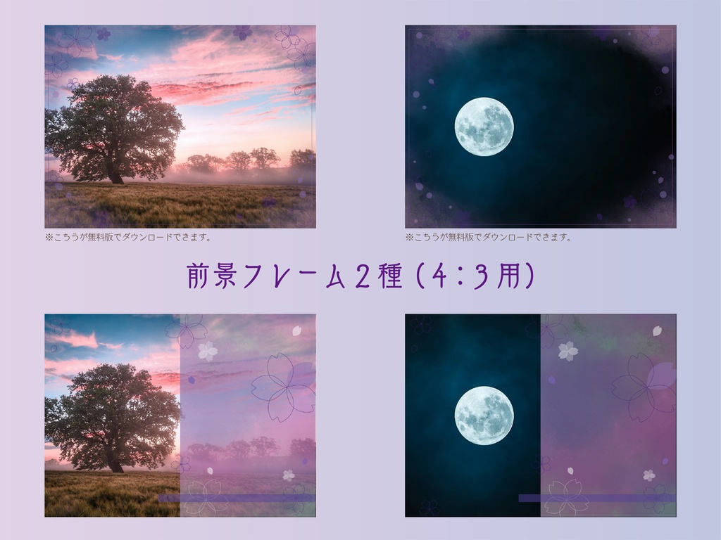 【無料版有り】サクラ咲く部屋素材セット ~夜桜~【ココフォリア 】