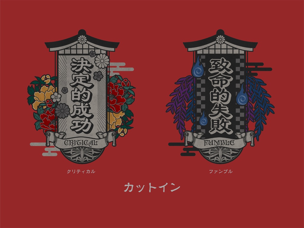 【無料版有り】モダンで浪漫な部屋素材セット 墨色【ココフォリア 】