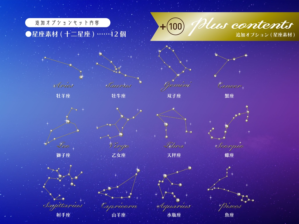 【無料版有り】星空ジュエリーな部屋素材セット ゴールド【ココフォリア 】