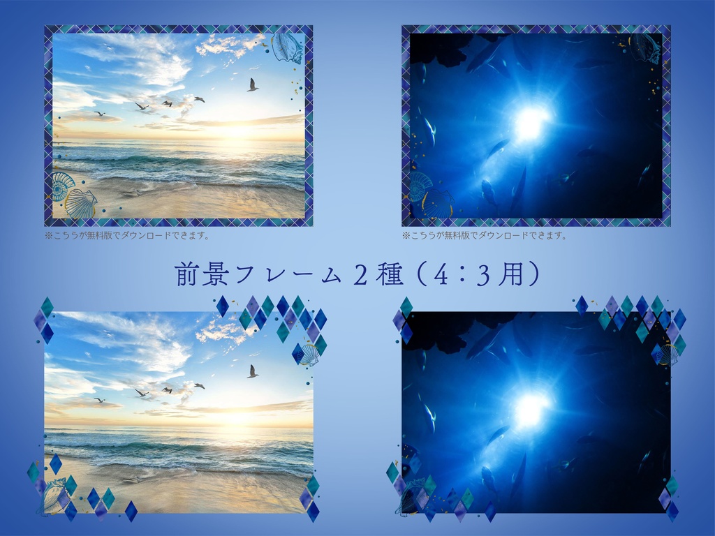 【無料版有り】海のタイル部屋素材セット 深海【ココフォリア 】