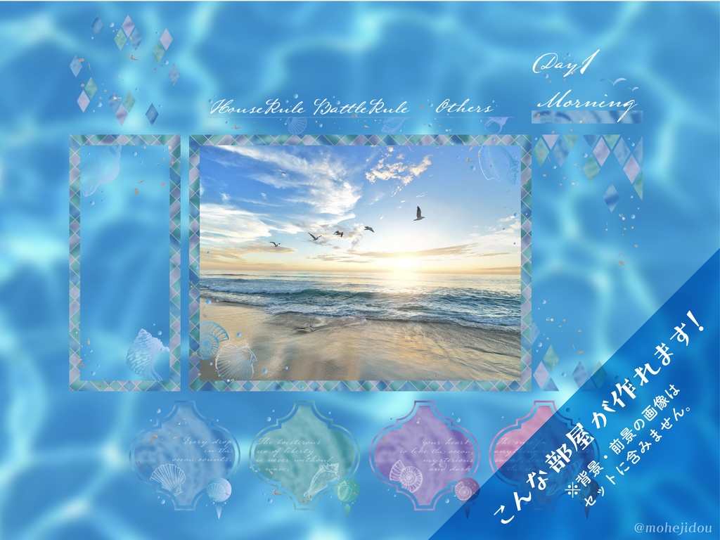 【無料版有り】海のタイル部屋素材セット 浅瀬【ココフォリア 】