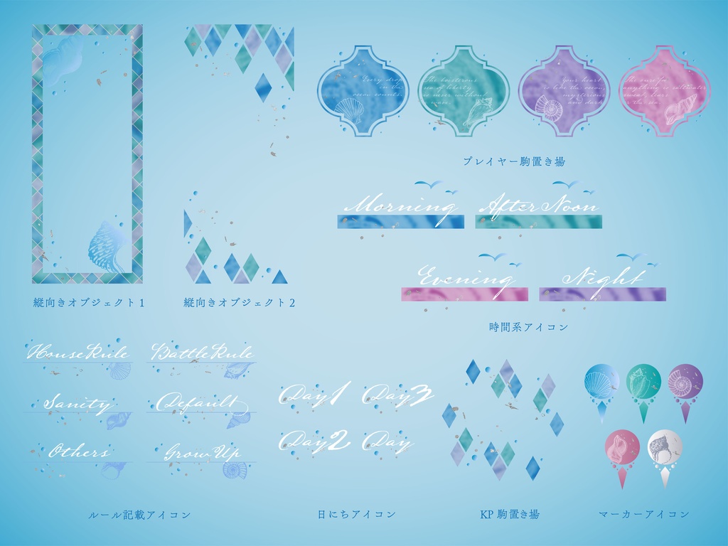 【無料版有り】海のタイル部屋素材セット 浅瀬【ココフォリア 】