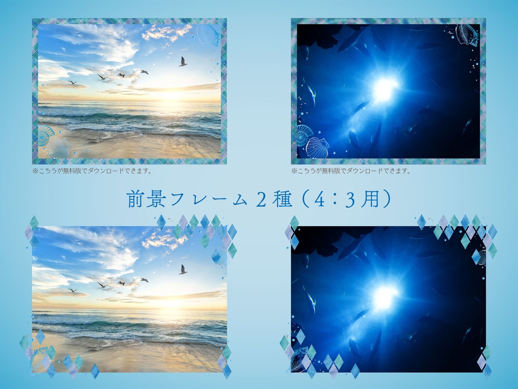 【無料版有り】海のタイル部屋素材セット 浅瀬【ココフォリア 】