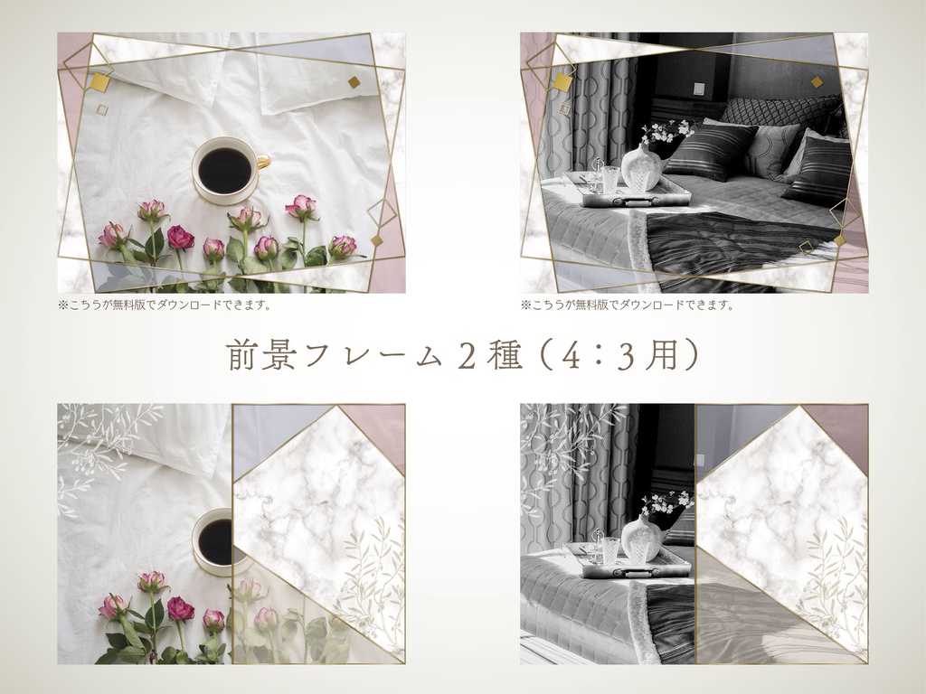 【無料版有り】マーブル柄オトナカワイイ素材セット ホワイト【ココフォリア 】