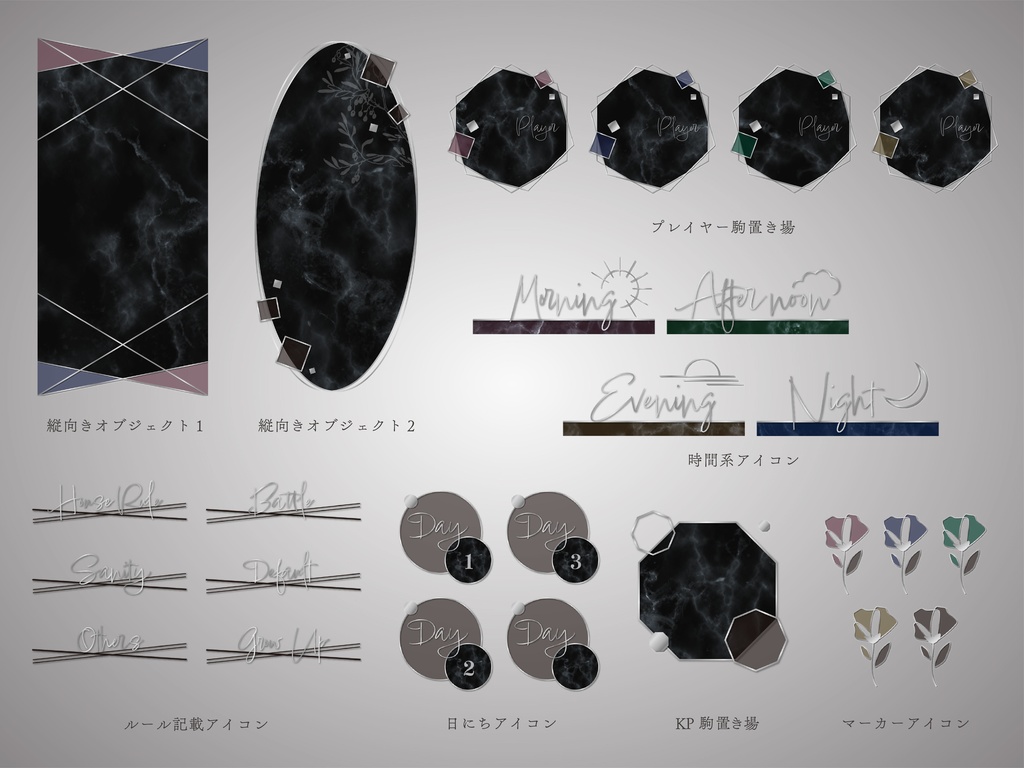 【無料版有り】マーブル柄オトナカワイイ素材セット ブラック【ココフォリア 】