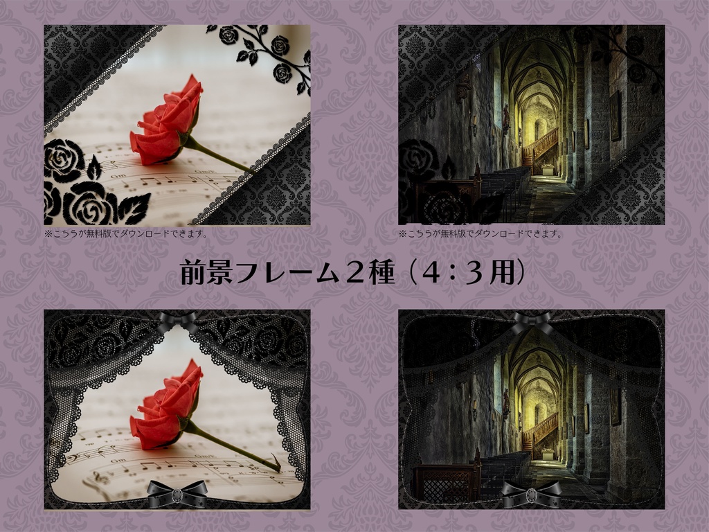 【無料版有り】ゴスロリな部屋素材セット ブラック【ココフォリア 】