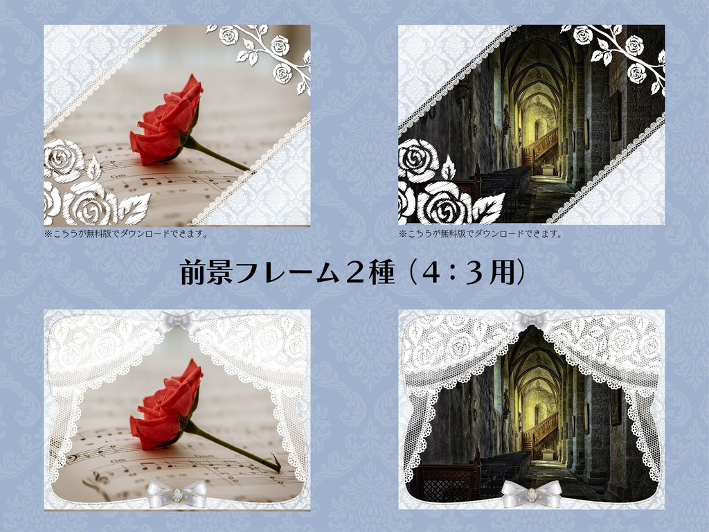 【無料版有り】ゴスロリな部屋素材セット ホワイト【ココフォリア 】